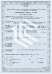 Сертификат, Декларация пожарной безопасности